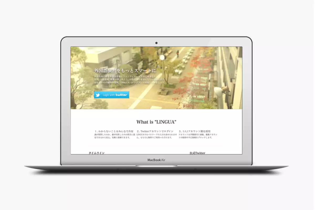 Web 画面イメージ