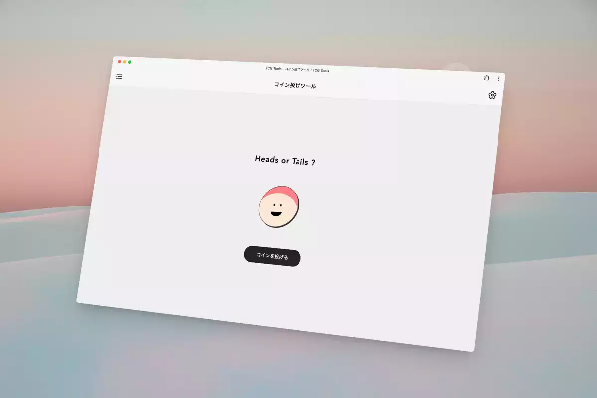 macOS 画面モック